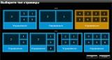 «MultiVision 2 — FilePlayer» — окно выбора типа страницы